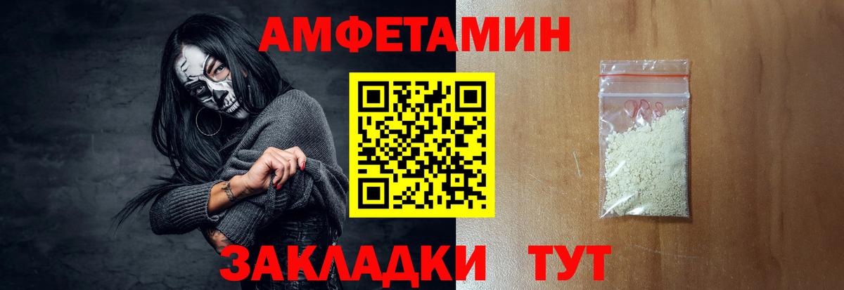 Лениногорск  АМФ  Вход с VPN  АМФ Premium  Amphetamine 
