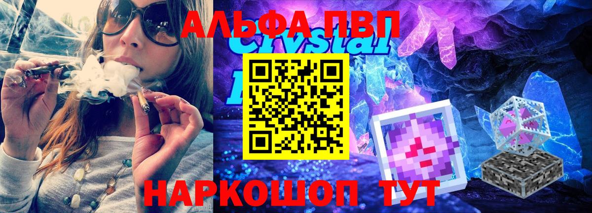 А ПВП мука  цена наркотик  Лениногорск  Alpha PVP Crystall  Вход с VPN 