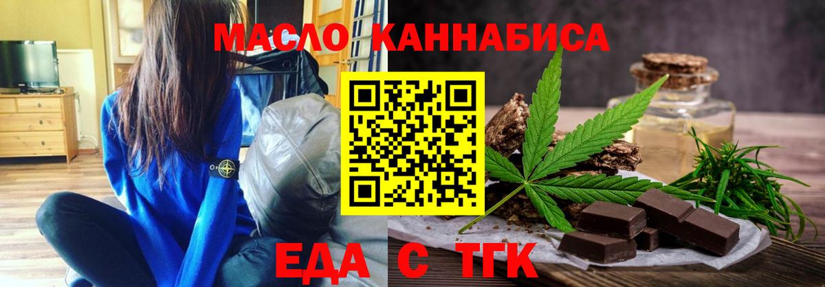 Cannafood марихуана  Вход с VPN  Лениногорск 
