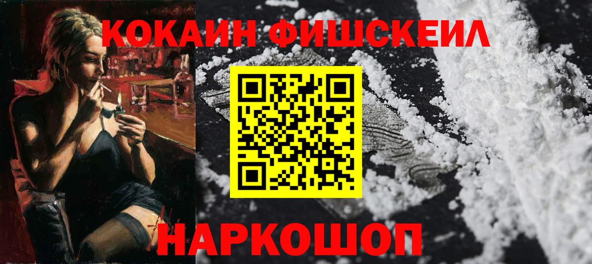 Cocaine Перу Лениногорск
