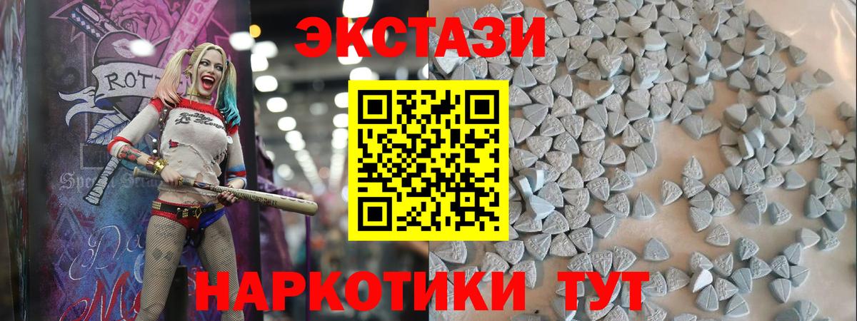 Лениногорск  Экстази  Вход с VPN  Экстази 250 мг 