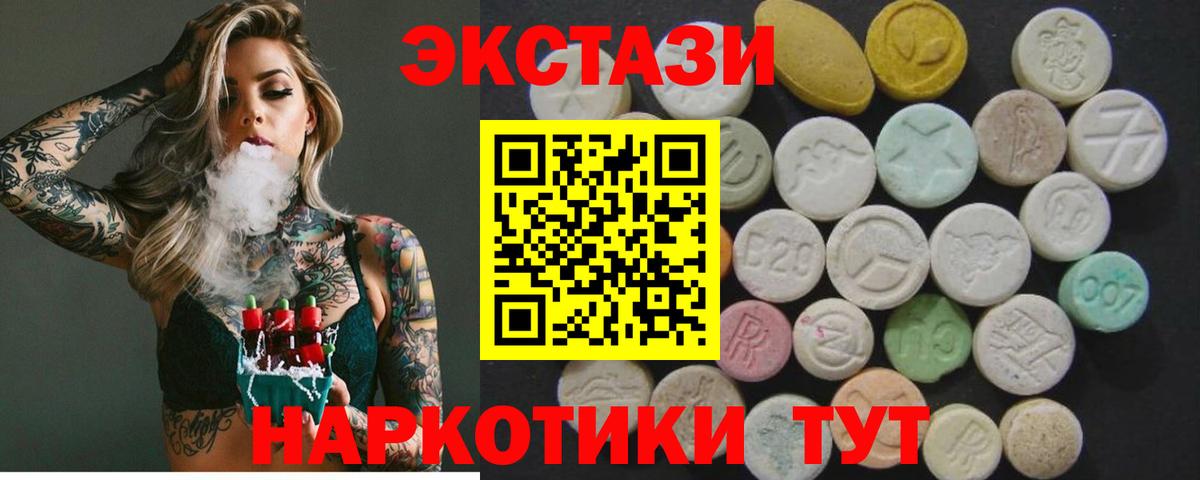 Экстази 300 mg Лениногорск