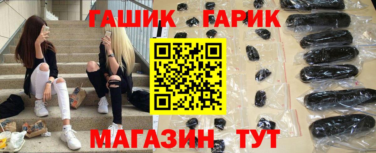 ГАШИШ Изолятор Лениногорск