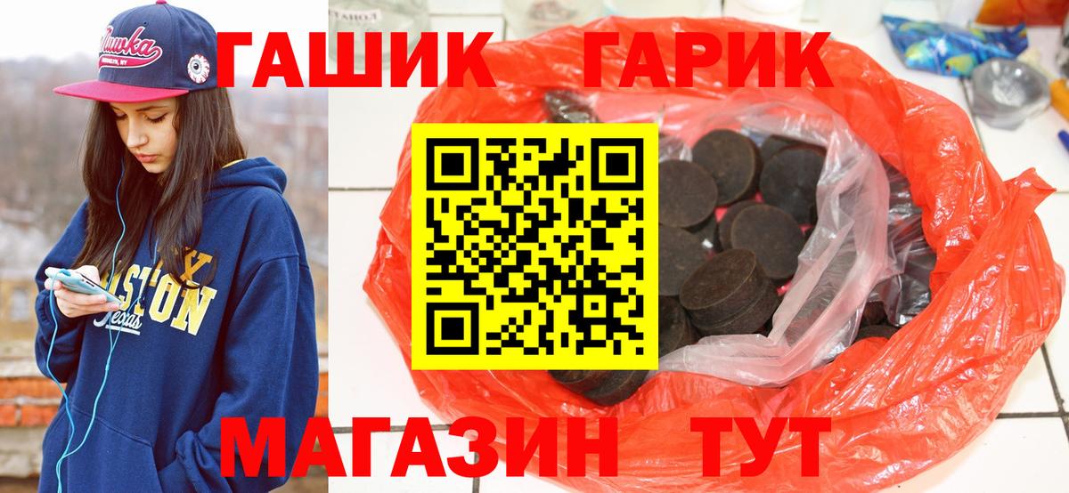 Лениногорск  ГАШ VHQ  Вход с VPN  ГАШ hashish 