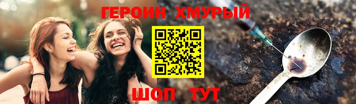 ГЕРОИН афганец  Вход с VPN  Героин  Лениногорск 