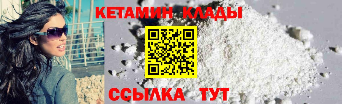 Кетамин VHQ  КЕТАМИН ketamine  Лениногорск  Вход с VPN 