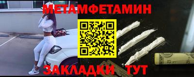 мет Ипатово
