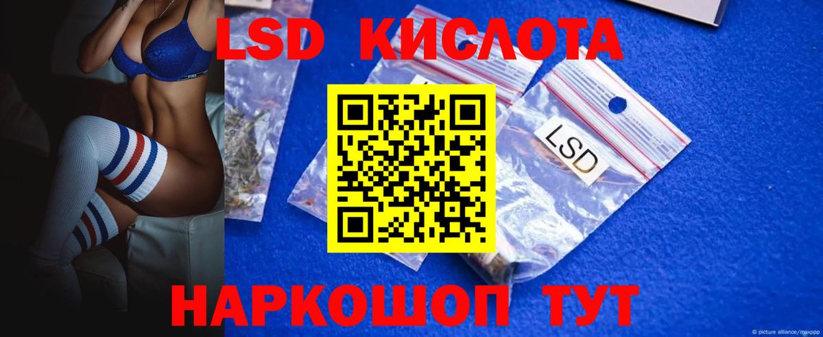 Лсд 25 экстази ecstasy Лениногорск
