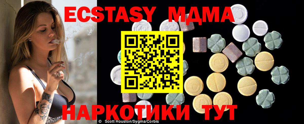 MDMA кристаллы Лениногорск