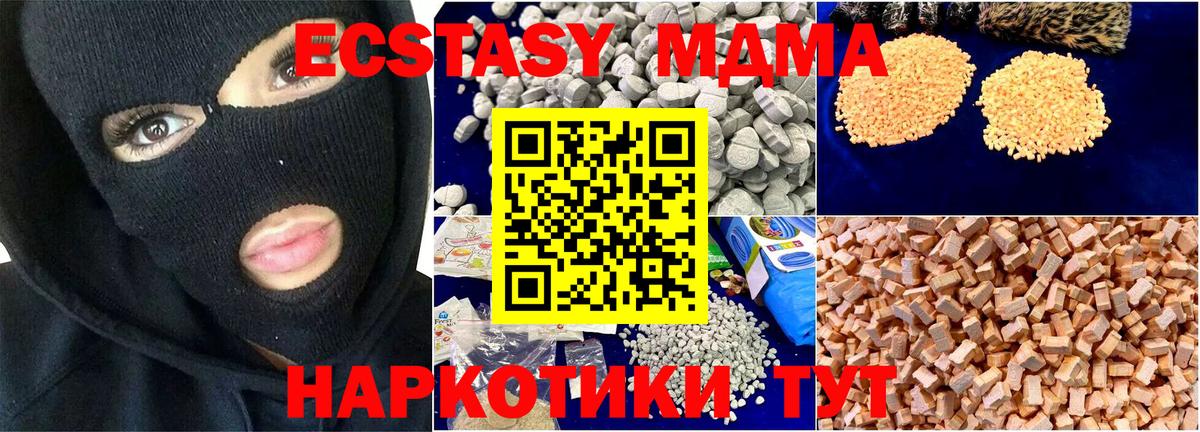 Лениногорск  МДМА молли  МДМА  MDMA crystal  Вход с VPN 