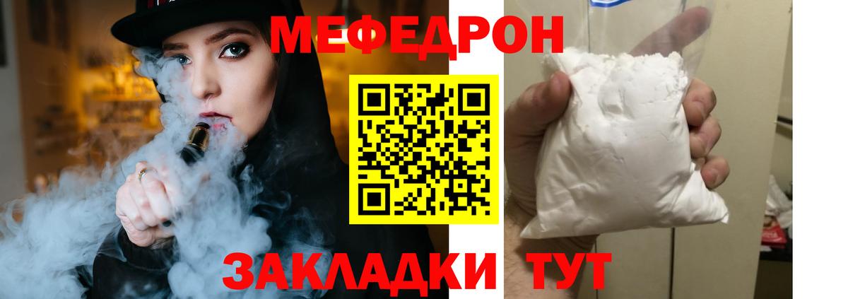 Лениногорск  МЯУ-МЯУ VHQ  МЯУ-МЯУ  МЕФ  Вход с VPN  Мефедрон мяу мяу 