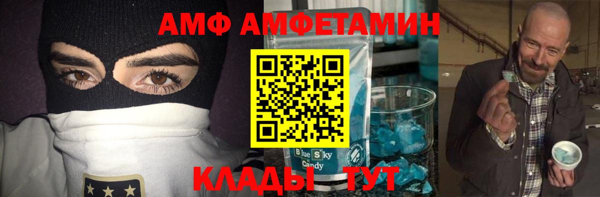 МЕТАМФЕТАМИН кристалл Лениногорск