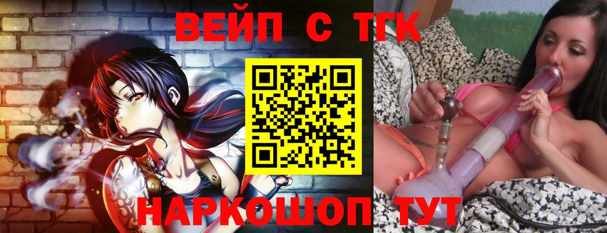 Дистиллят ТГК THC oil  Вход с VPN  Лениногорск 